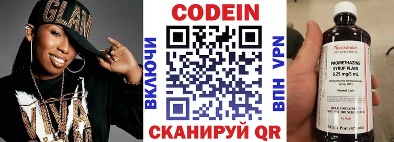Кодеин напиток Lean (лин)  Любань 