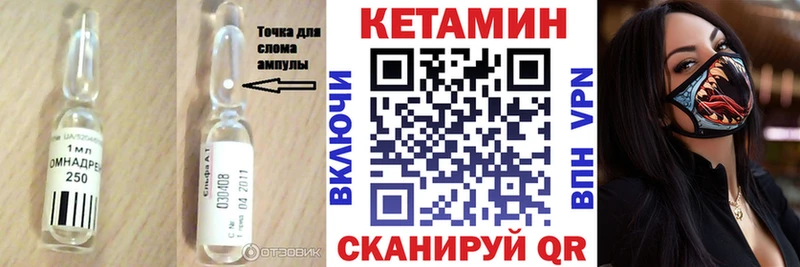 КЕТАМИН ketamine  Любань 